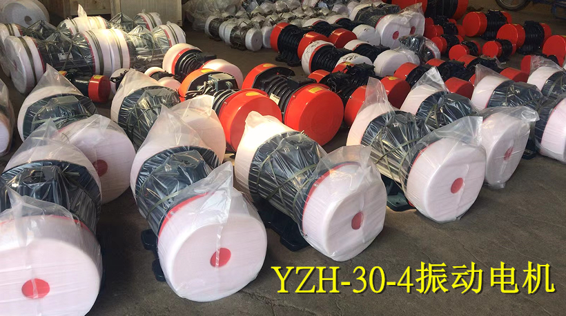 YZH振動(dòng)電機.png